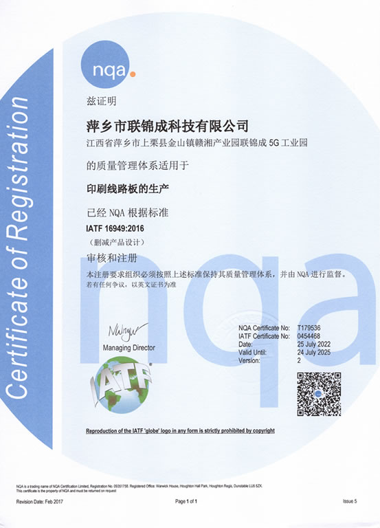 IATF16949中文