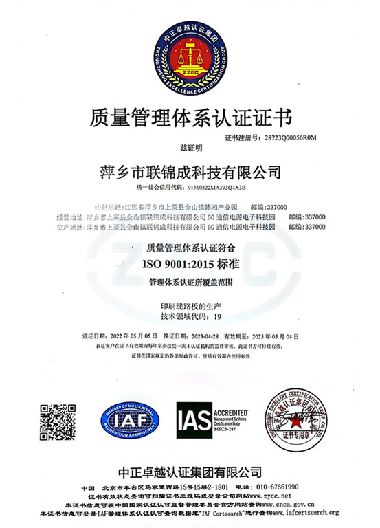 ISO9001中文