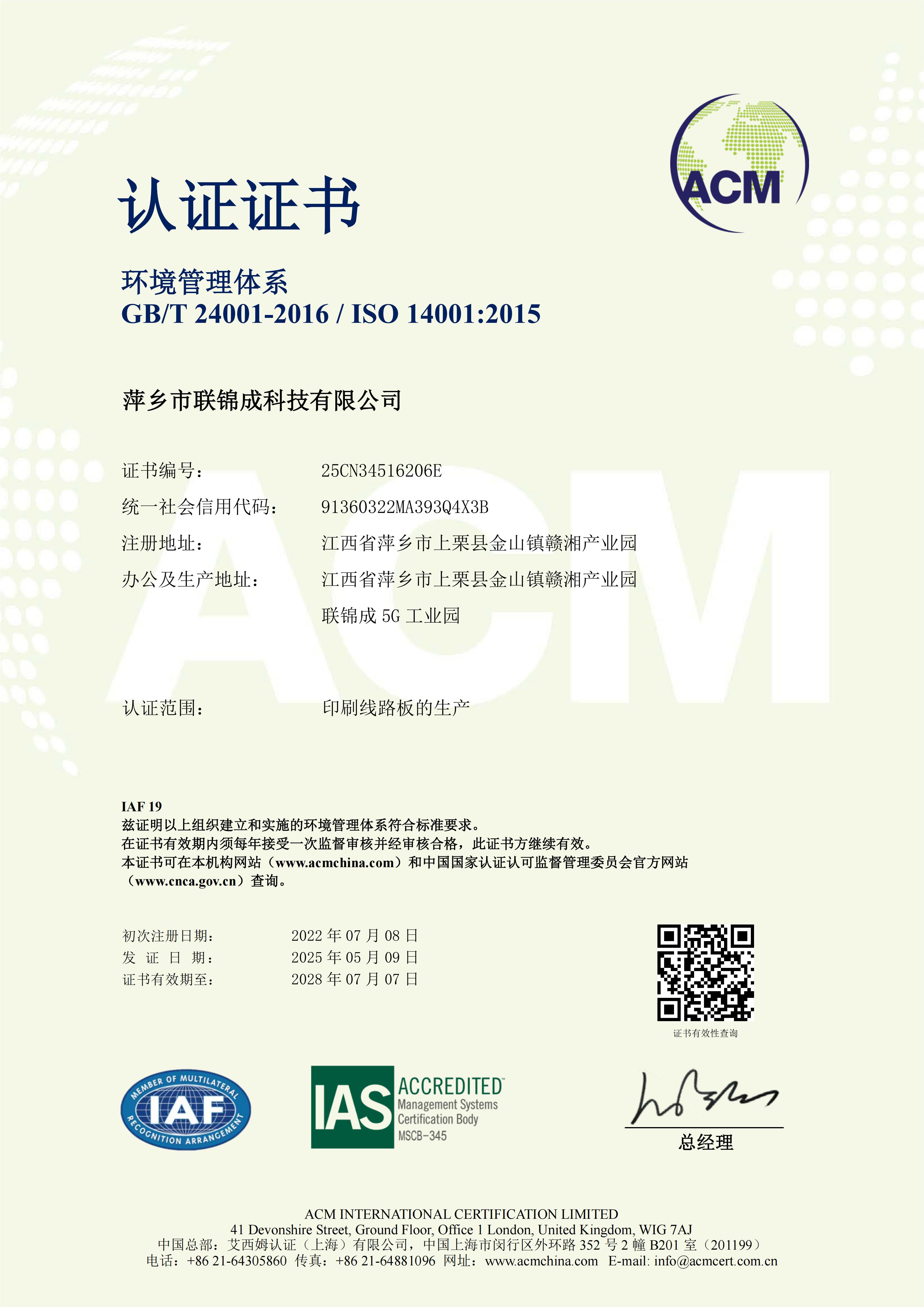 ISO14001
